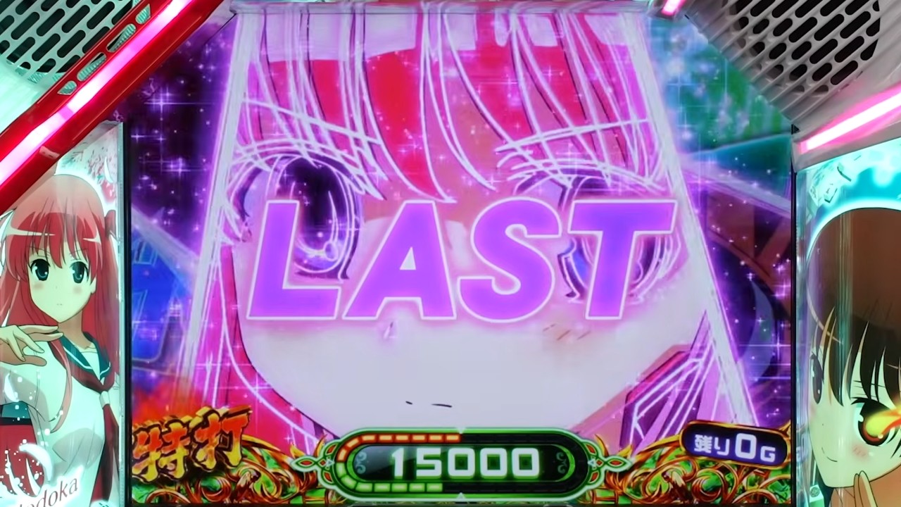 特打ラストゲーム演出発生