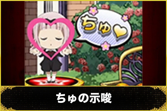 ちゅの示唆