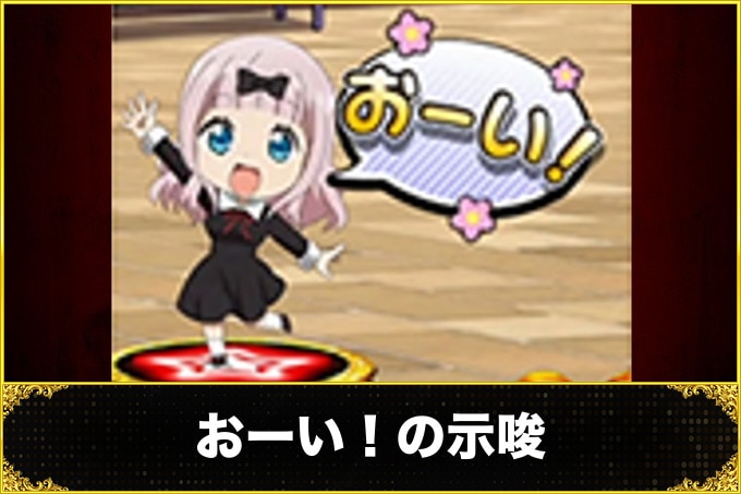 おーい！の示唆