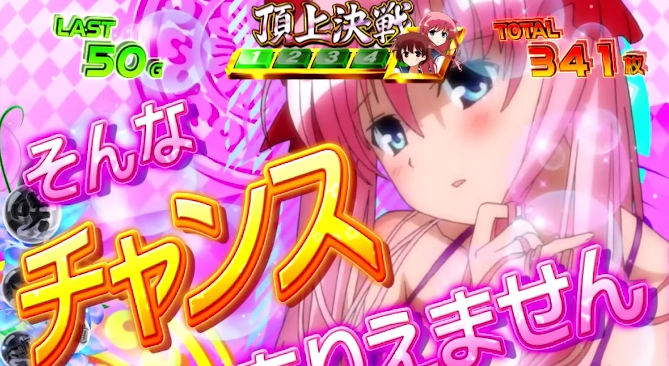 ありえません演出