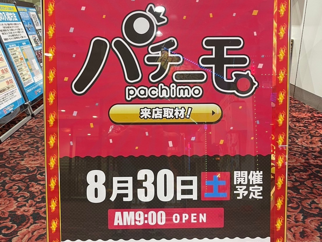 8.30半田コロナ