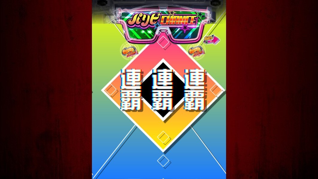 パリピ孔明　ラップリーチ
