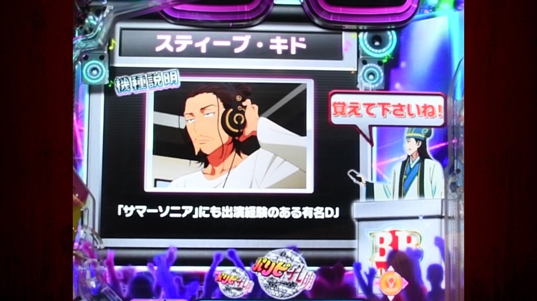パリピ孔明　機種説明予告