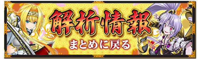 戦国乙女7デカヘソ(LLサイズ)の解析情報