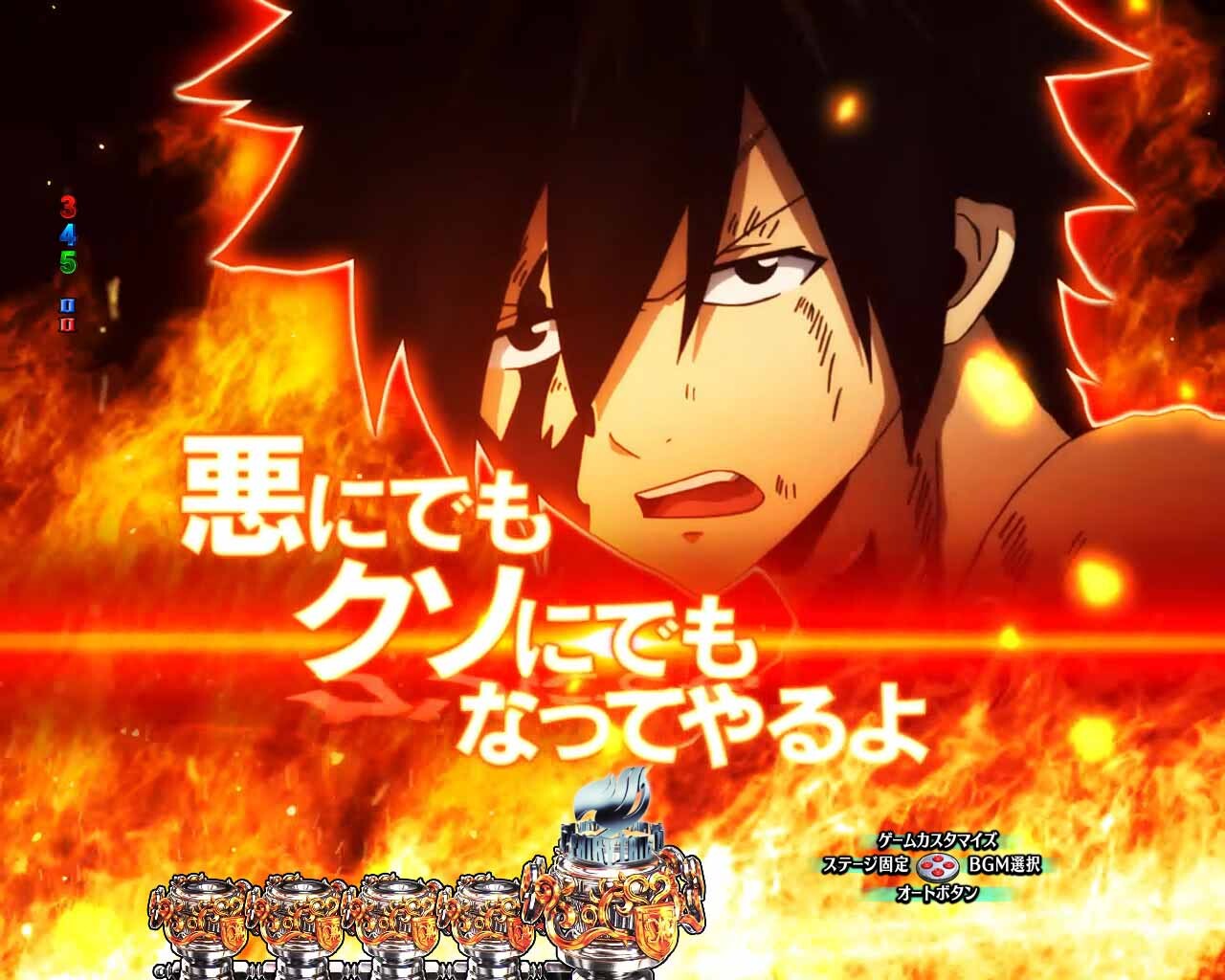 フェアリーテイル超一夜　FAIRY-TAIL決め台詞予告　グレイ