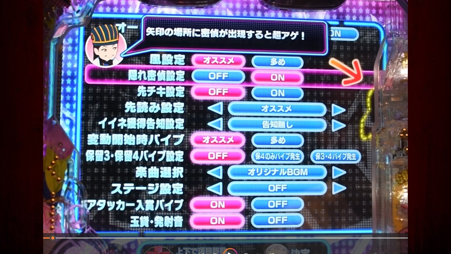 eパリピ孔明 隠れ密偵カスタム