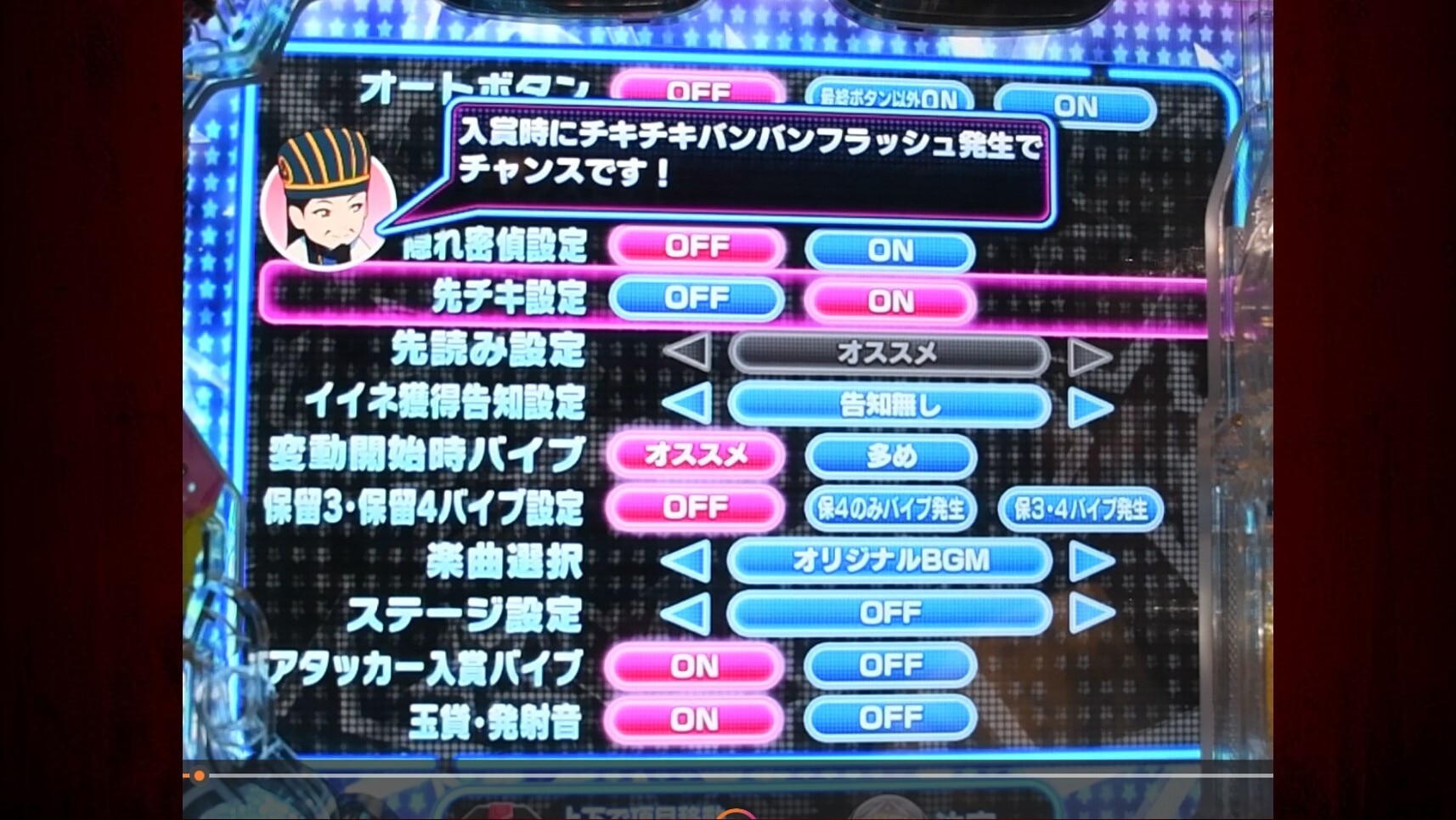 eパリピ孔明 先チキカスタム