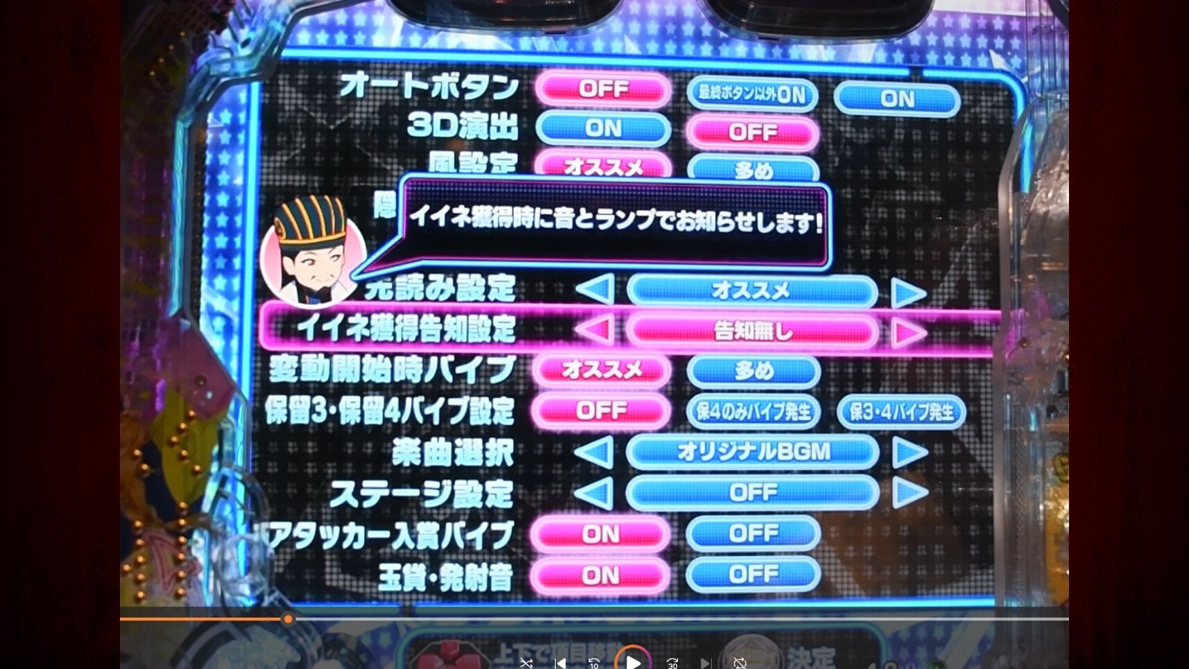 eパリピ孔明 イイネ獲得告知カスタム