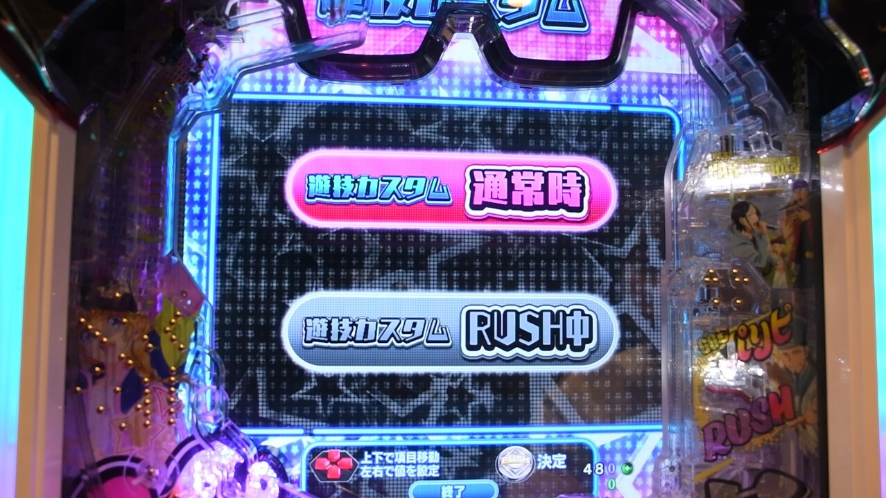 eパリピ孔明 通常時カスタム