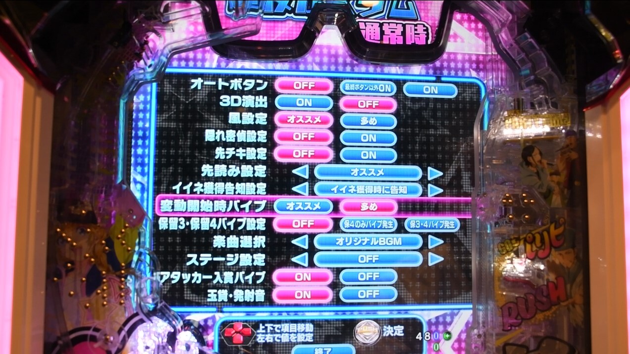 eパリピ孔明 変動開始時バイブカスタム