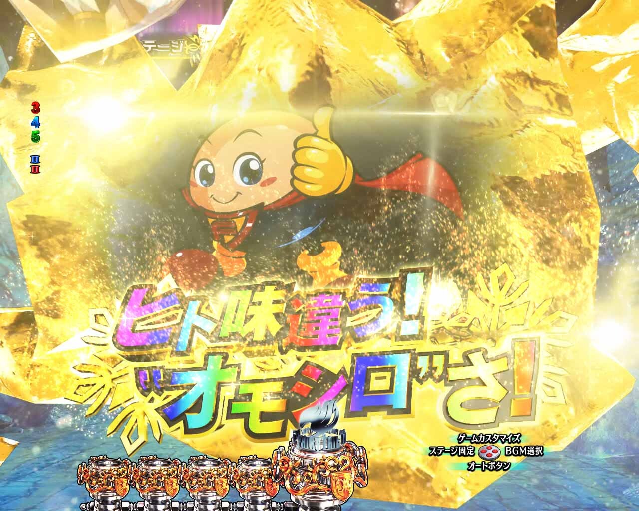 フェアリーテイル超一夜　氷のSU予告　虹