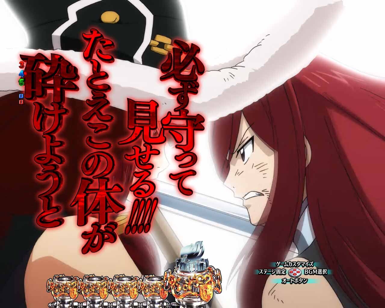 フェアリーテイル超一夜　始まりと終わりは同じ予告　赤