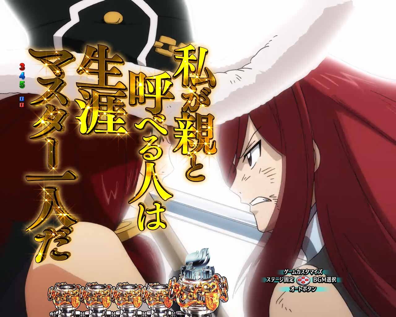 フェアリーテイル超一夜　始まりと終わりは同じ予告　金