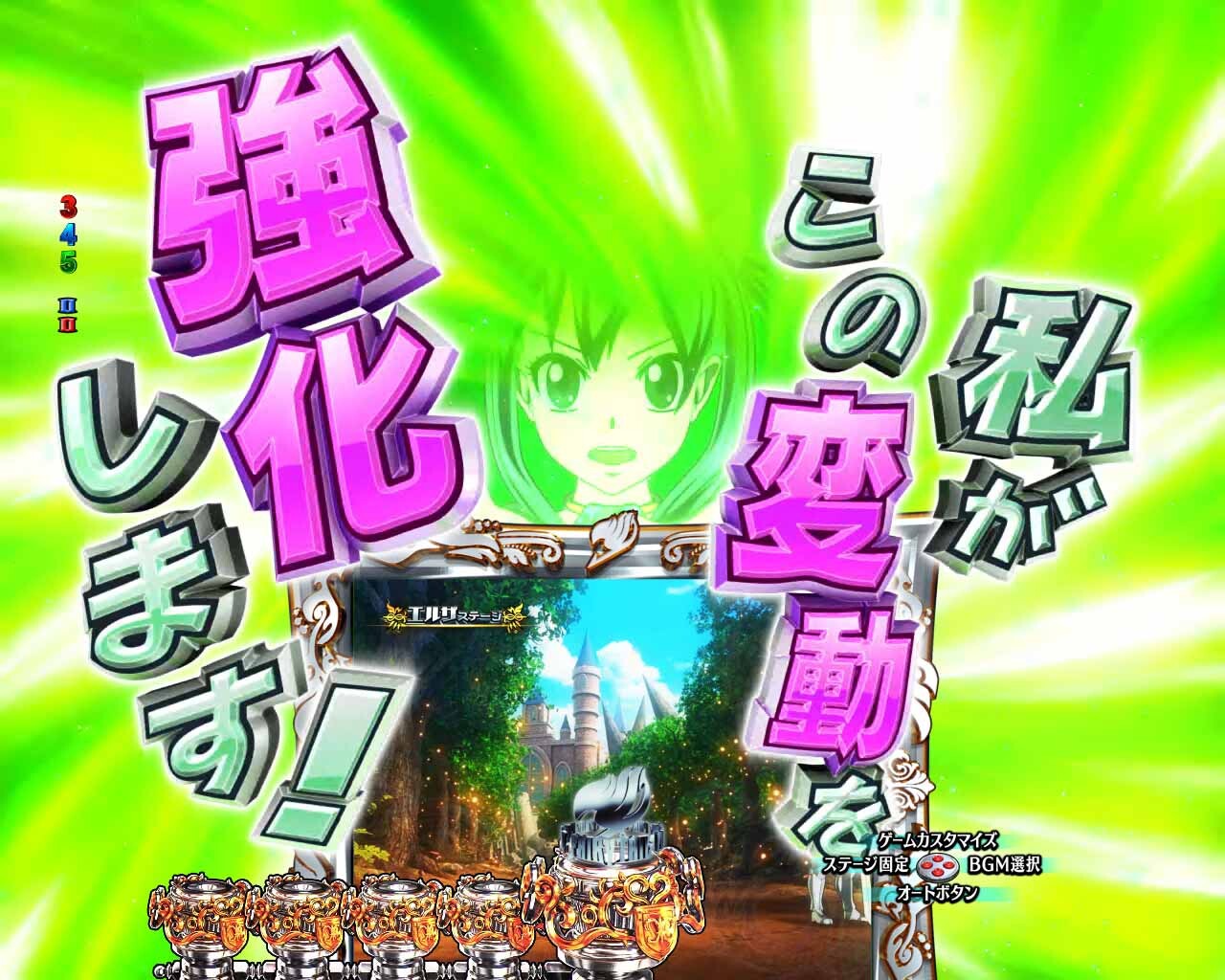 フェアリーテイル超一夜　変動エンチャント予告