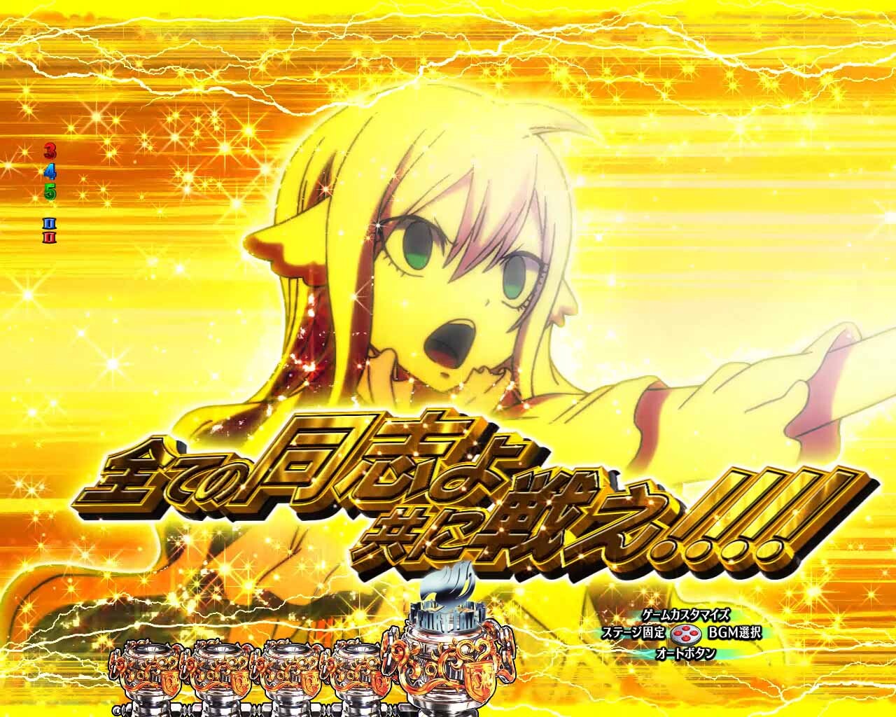 フェアリーテイル超一夜　テンパイ時ボタン予告　キャラカットイン金