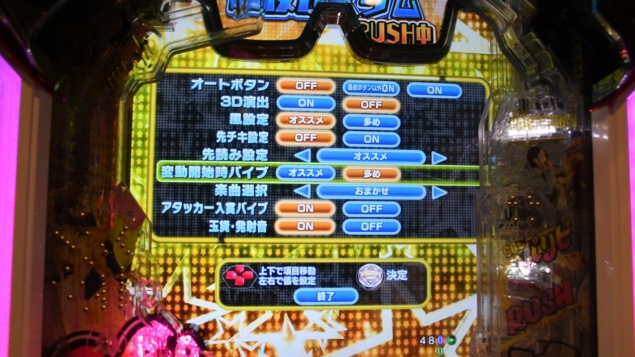 eパリピ孔明 変動開始時バイブ