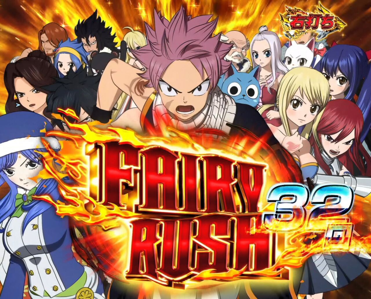フェアリーテイル超一夜　FAIRY-RUSH
