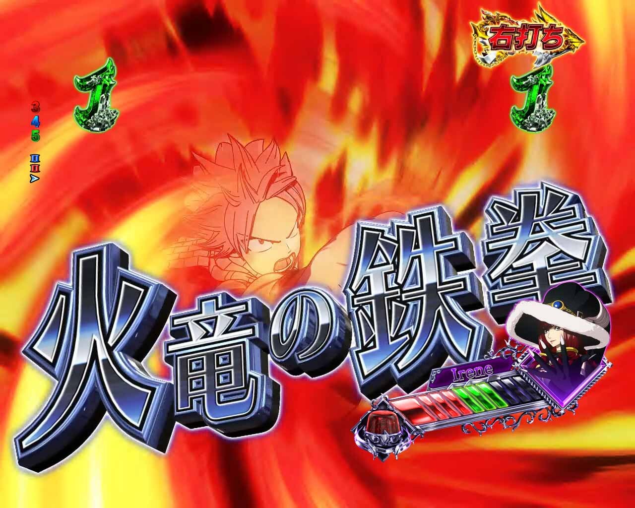 フェアリーテイル超一夜　共撃バトル（ナツ&ルーシィ）ナツ技　火竜の鉄拳