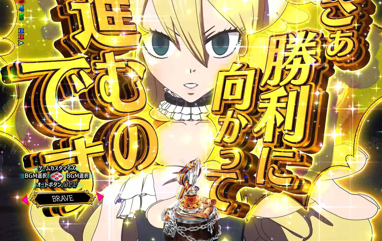 フェアリーテイル超一夜　対戦キャラ示唆予告　メイビス