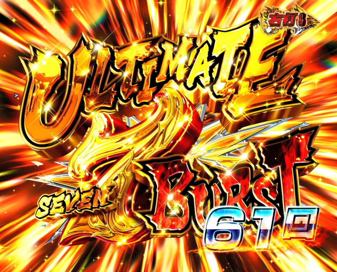 フェアリーテイル超一夜　Ultimate-Seven-Burst