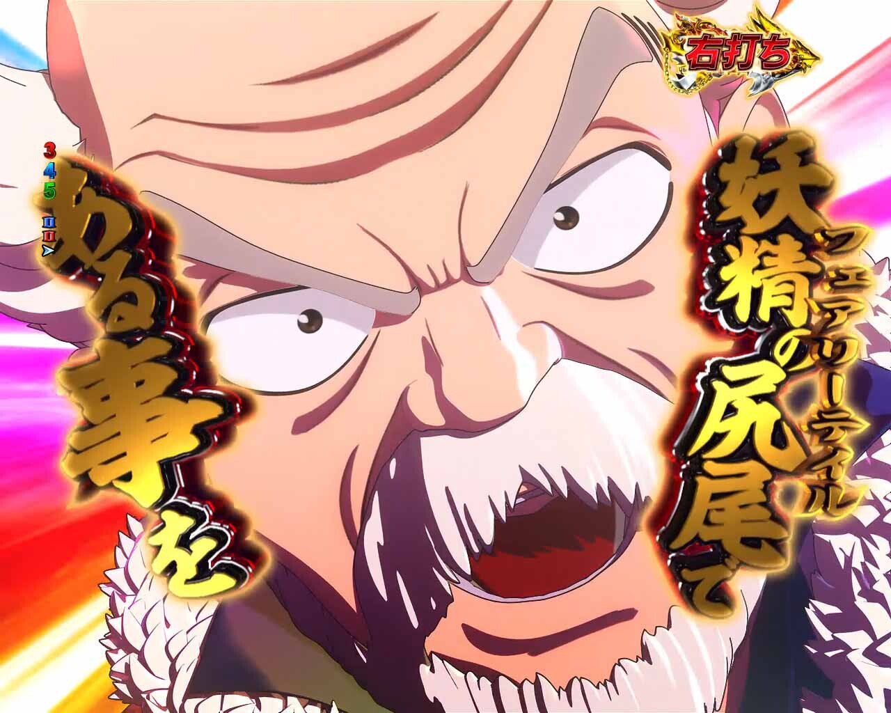 フェアリーテイル超一夜　マカロフ登場予告