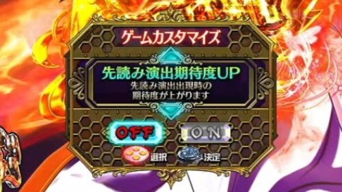 フェアリーテイル超一夜　先読み演出期待度UP