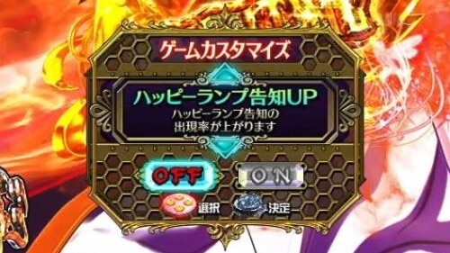 フェアリーテイル超一夜　ハッピーランプ告知UP