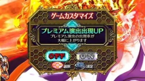 フェアリーテイル超一夜　プレミアム演出出現UP