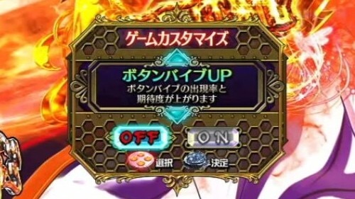 フェアリーテイル超一夜　ボタンバイブUP