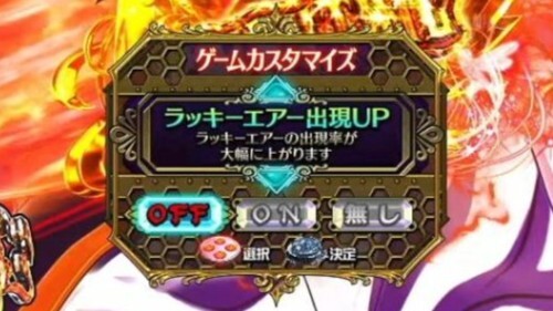 フェアリーテイル超一夜　ラッキーエアー出現UP