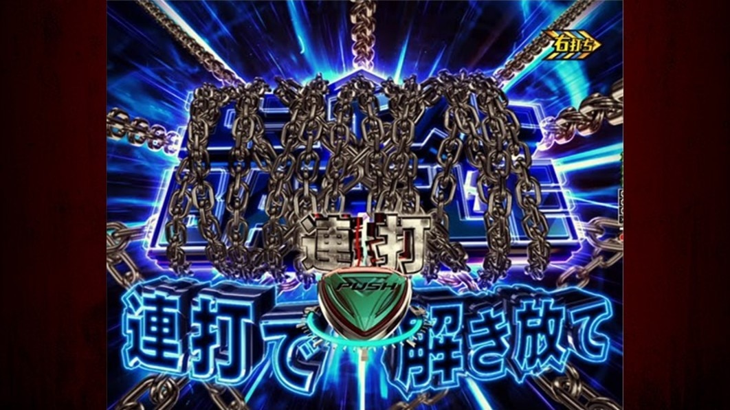 ブルーロック　最終試練チャレンジ