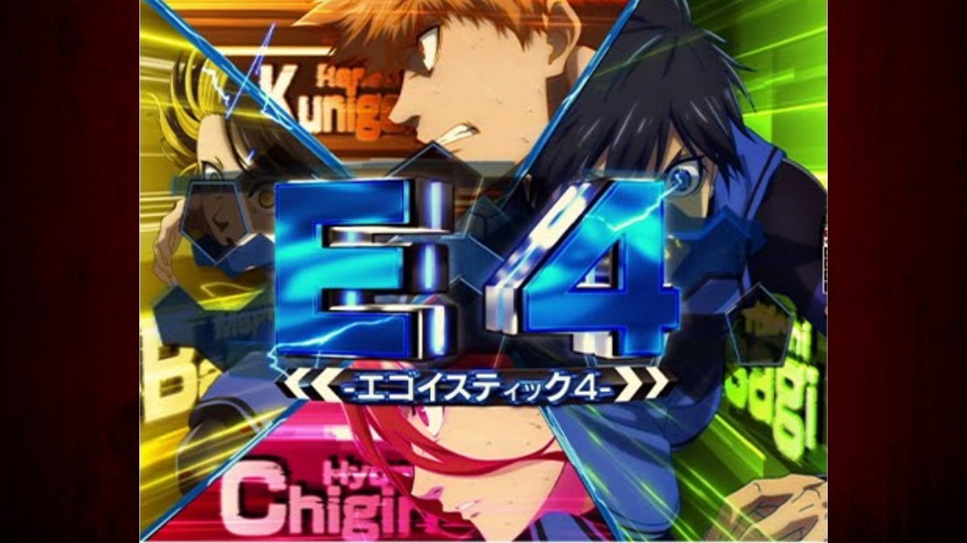 ブルーロック　エゴイスティック4