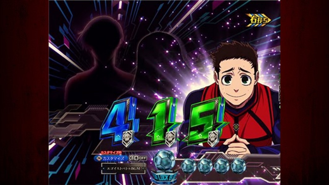 ブルーロック　停止時TOP3示唆予告