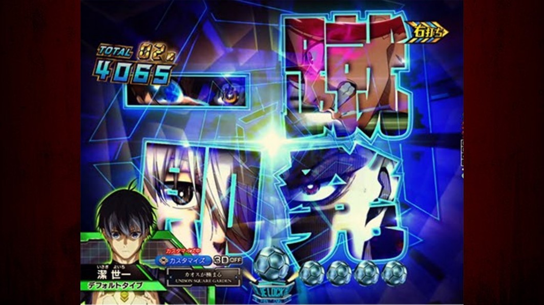 ブルーロック　一蹴即発予告