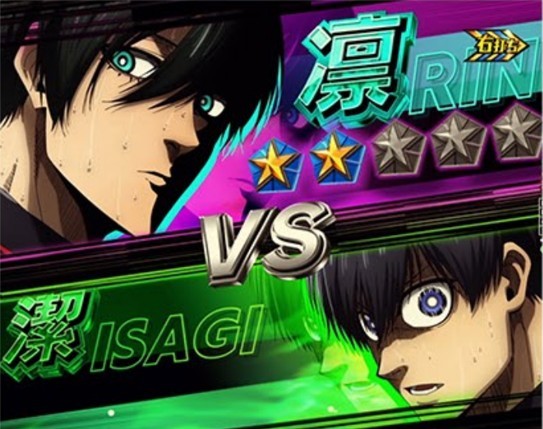 敵との1on1分岐　VS凛