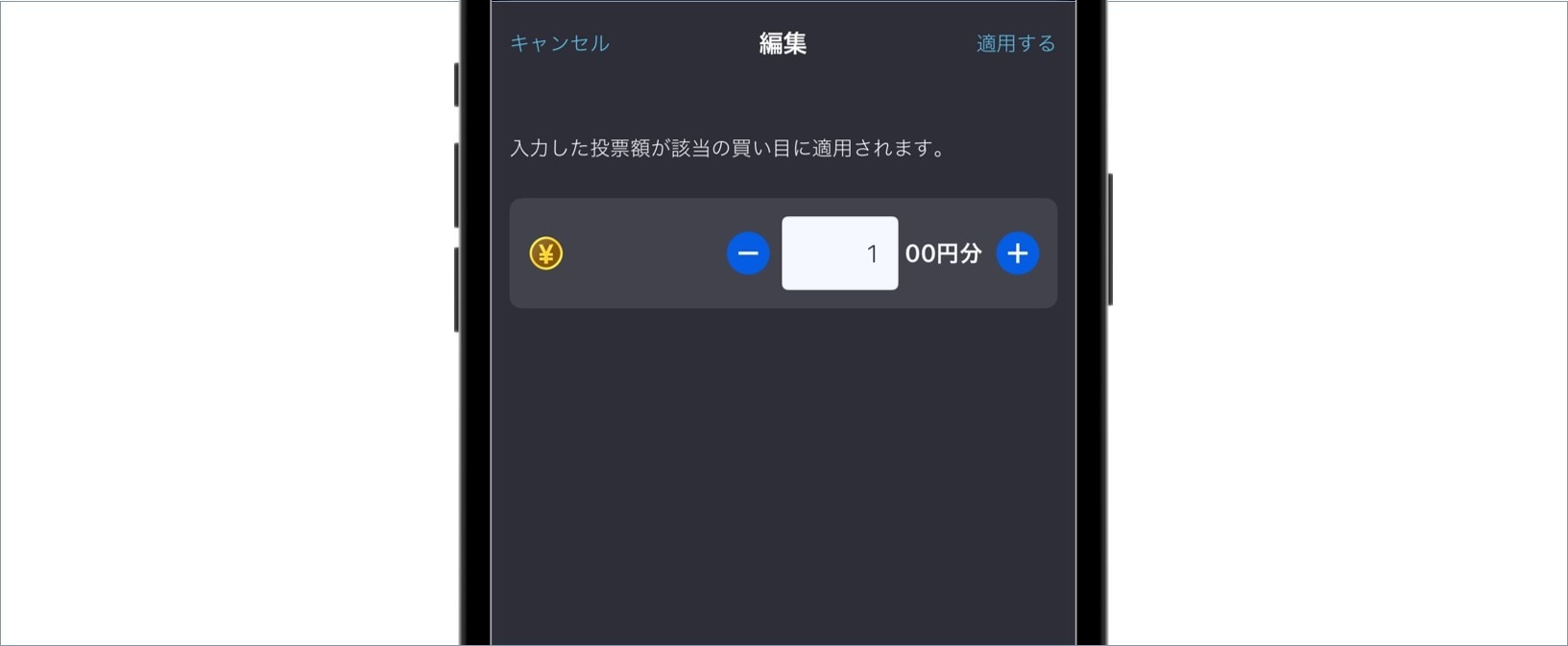 車券は100円から購入可能