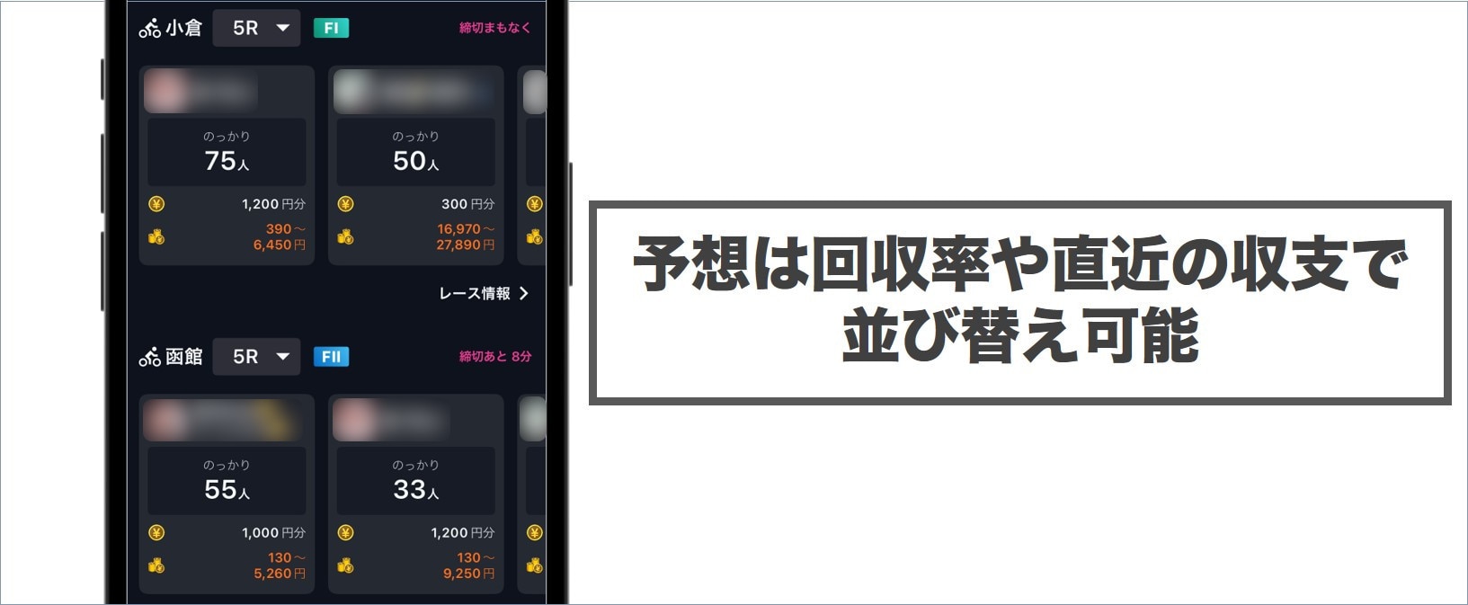 TIPSTAR のっかり