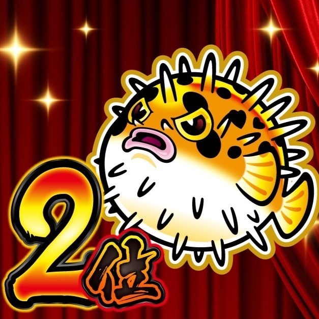 2位