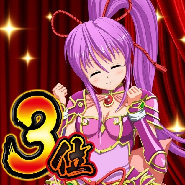 3位