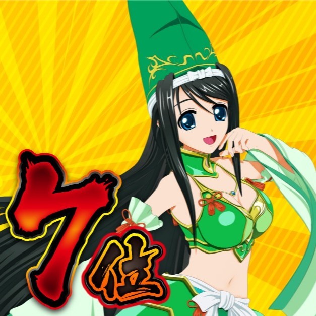 7位