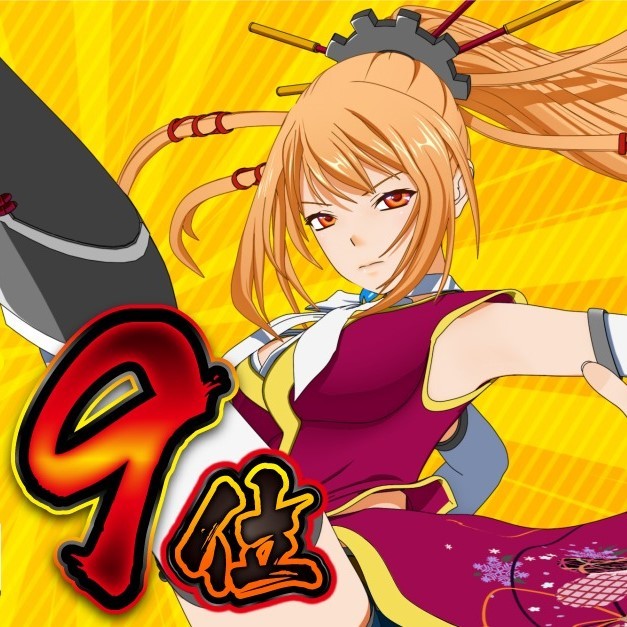 9位