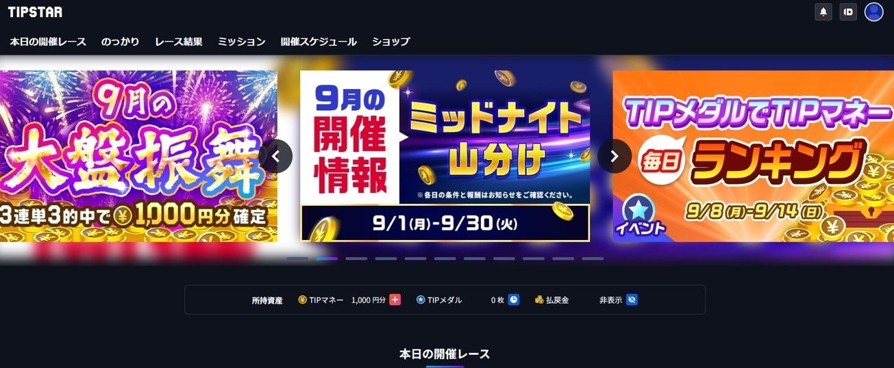 キャンペーン