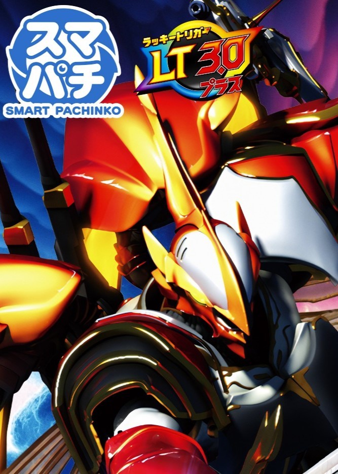 e聖戦士ダンバイン3 ZERO SONIC