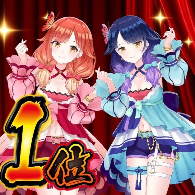 1位
