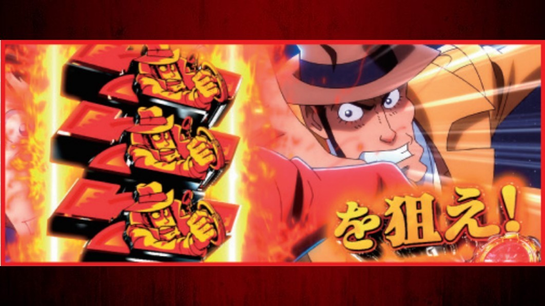 銭形5　ラストジャッジ