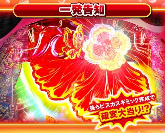 沖縄6一発告知
