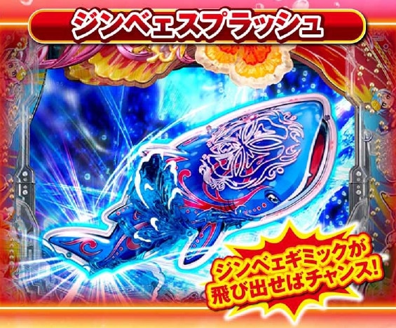 沖縄6ジンベェスプラッシュ