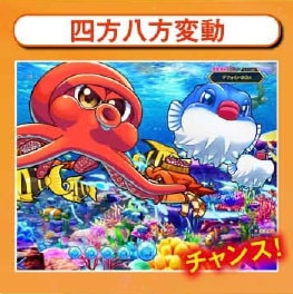 沖縄6四方八方変動