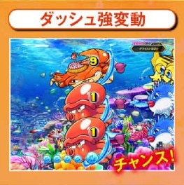 沖縄6ダッシュ強変動