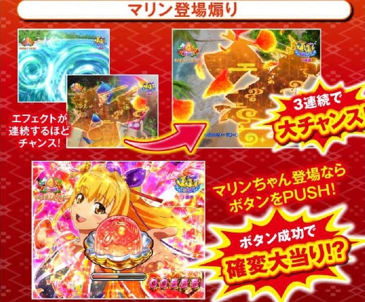 沖縄6マリン登場あおり